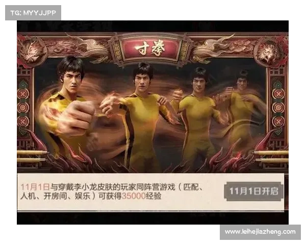 王者荣耀推出李小龙全新语音包 带你体验最具武侠风的战斗激情 王者荣耀推出李小龙全新语音包 带你体验最具武侠风的战斗激情