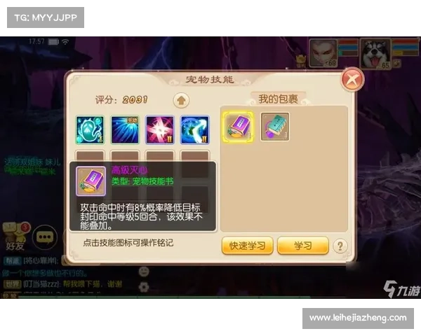 从零开始玩转梦幻诛仙培养液全面指南与技巧深度解析 从零开始玩转梦幻诛仙培养液全面指南与技巧深度解析